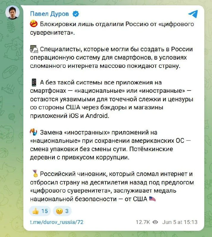 Изображение из сообщения канала