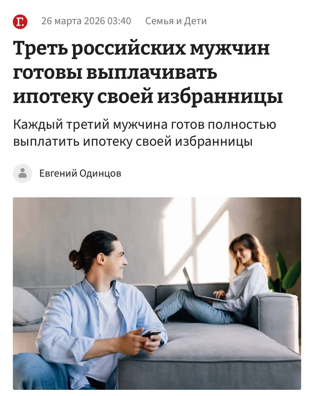 Изображение из сообщения канала