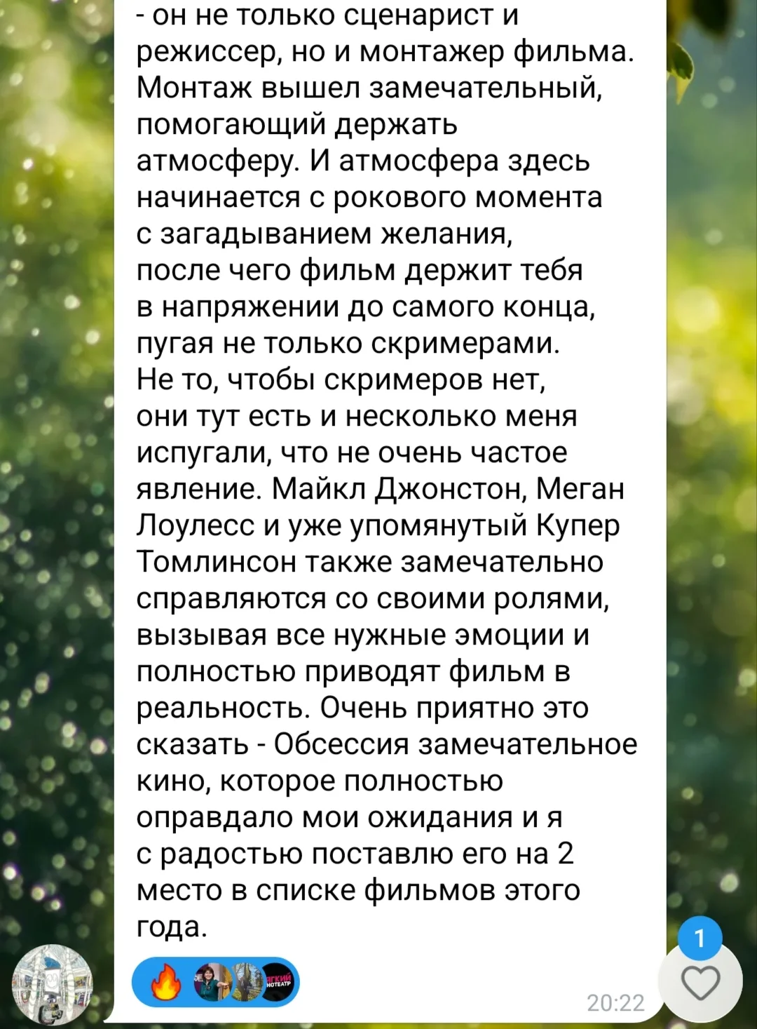 Изображение из сообщения канала