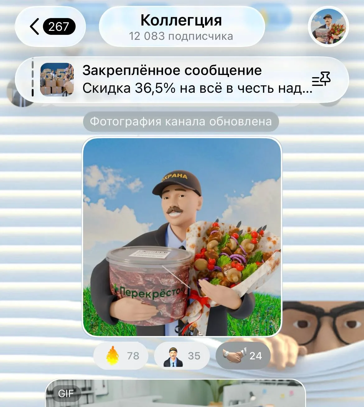 Изображение из сообщения канала