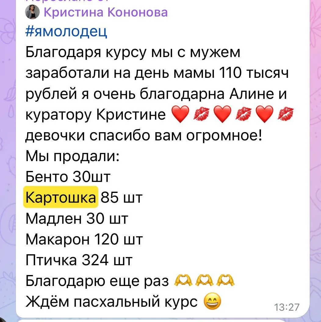 Изображение из сообщения канала