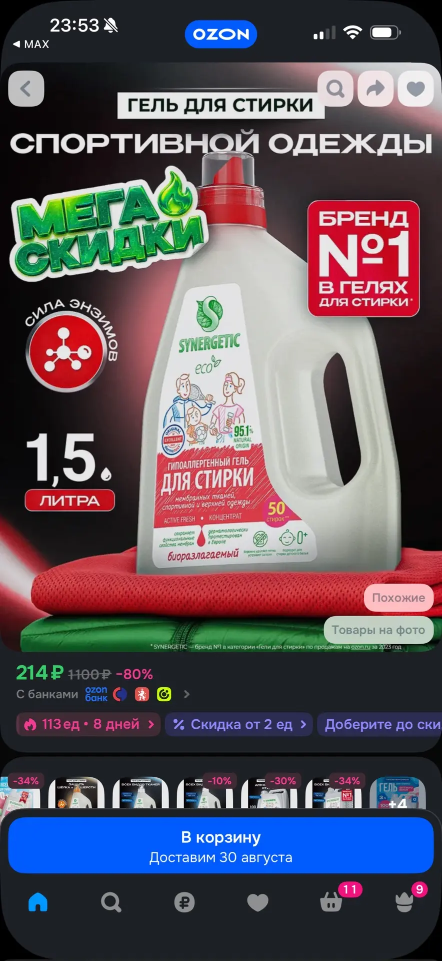 Изображение из сообщения канала