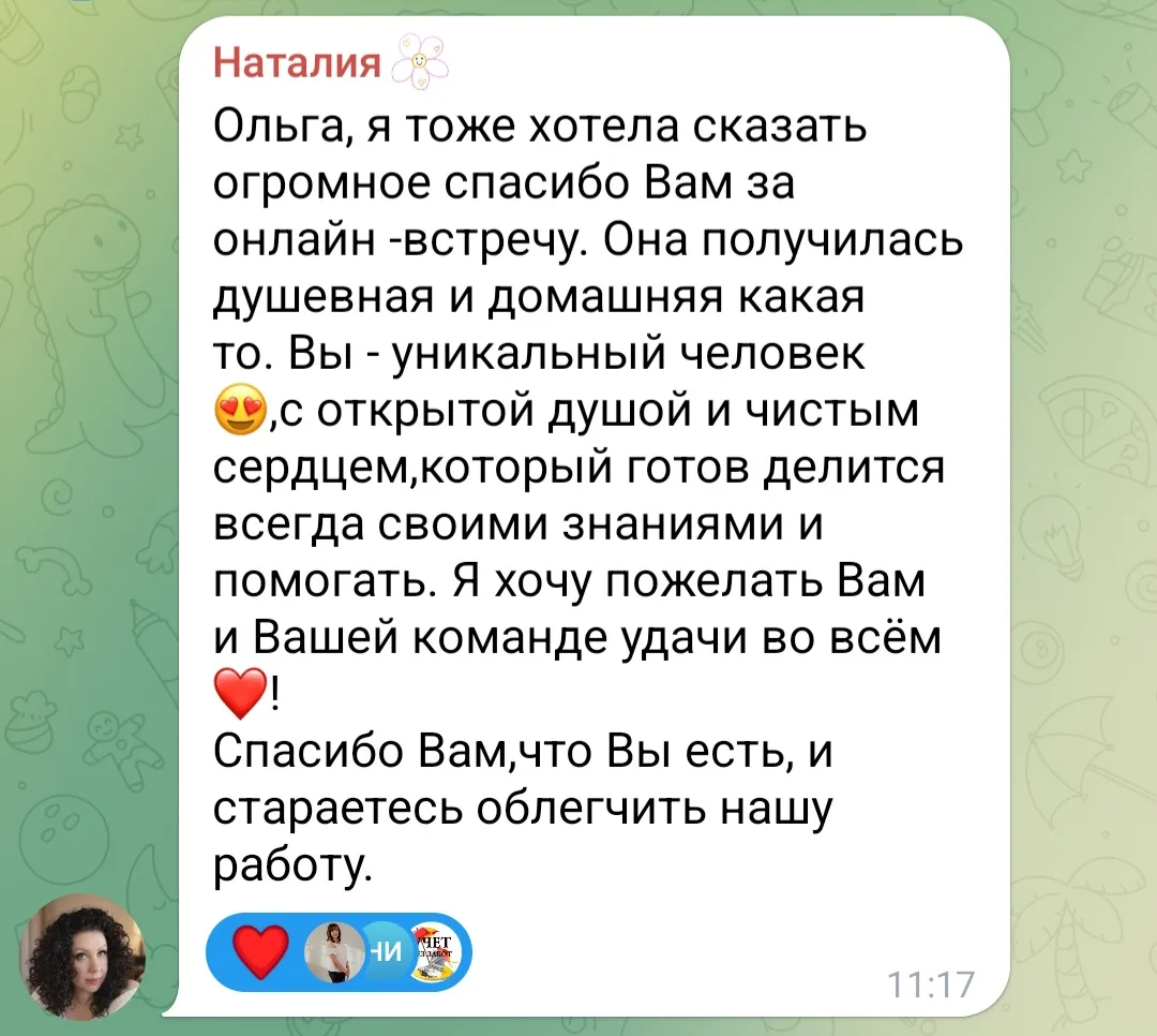 Изображение из сообщения канала