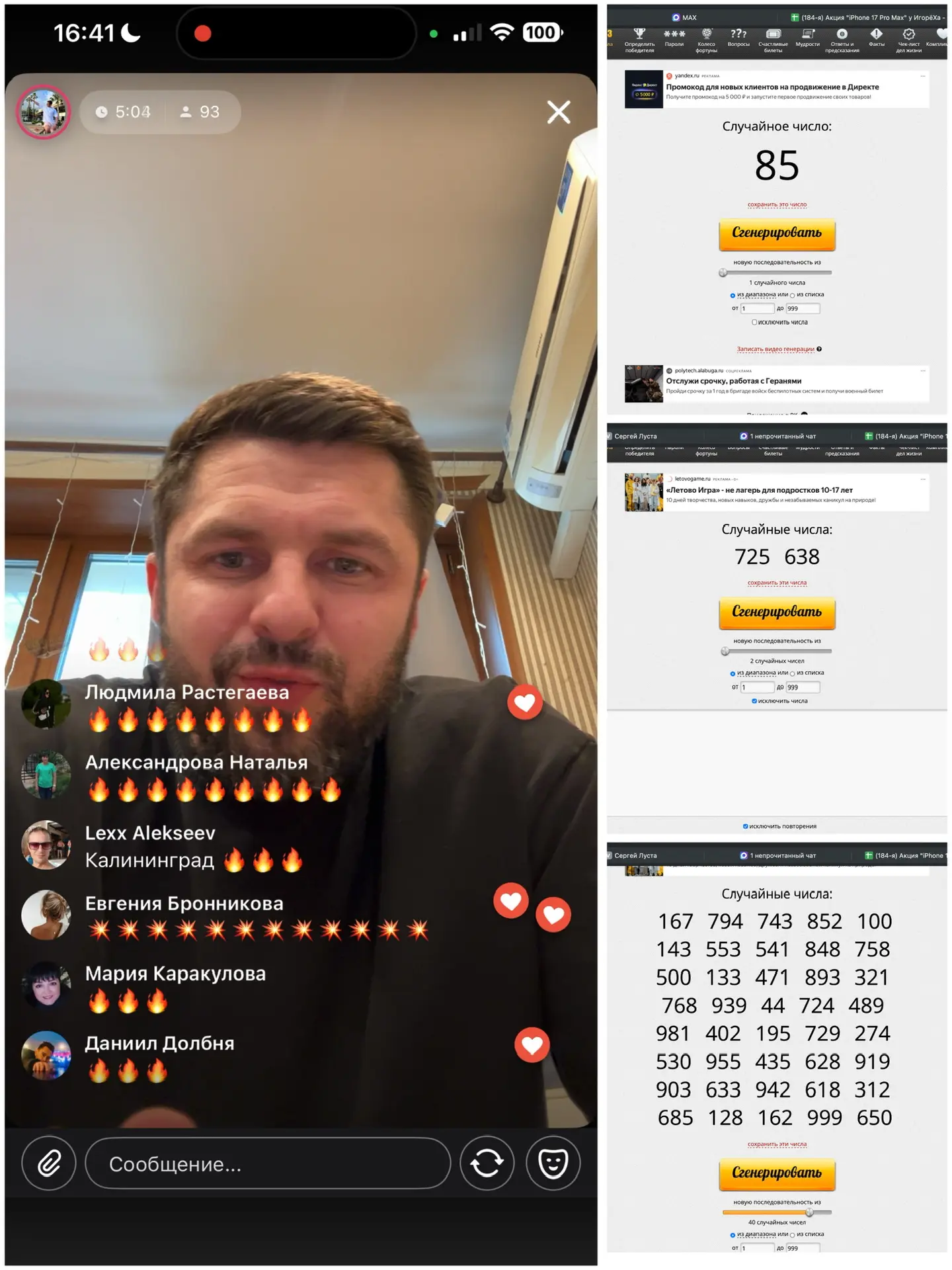Изображение из сообщения канала