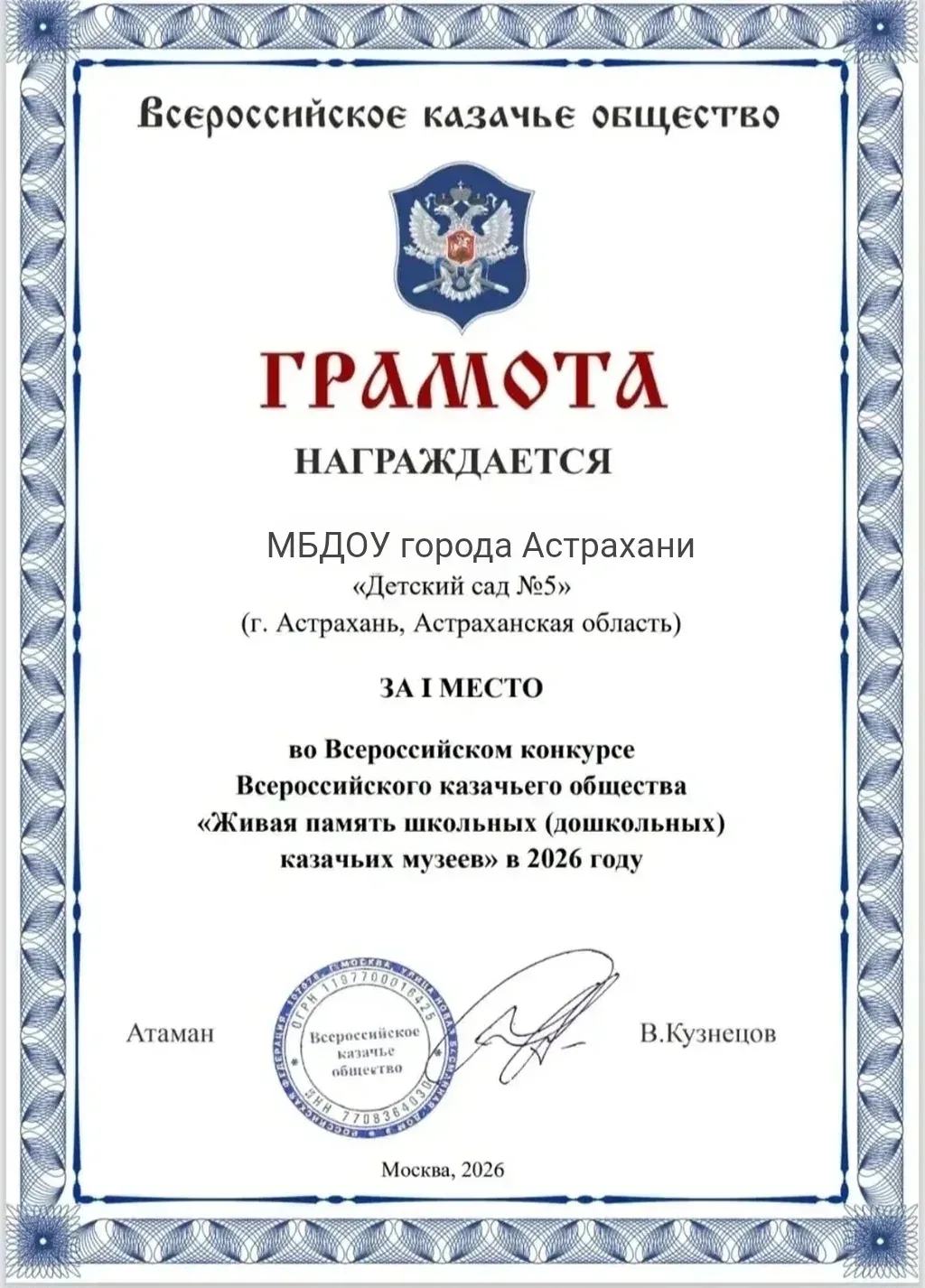 Изображение из сообщения канала