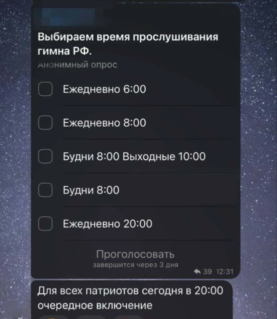 Изображение из сообщения канала