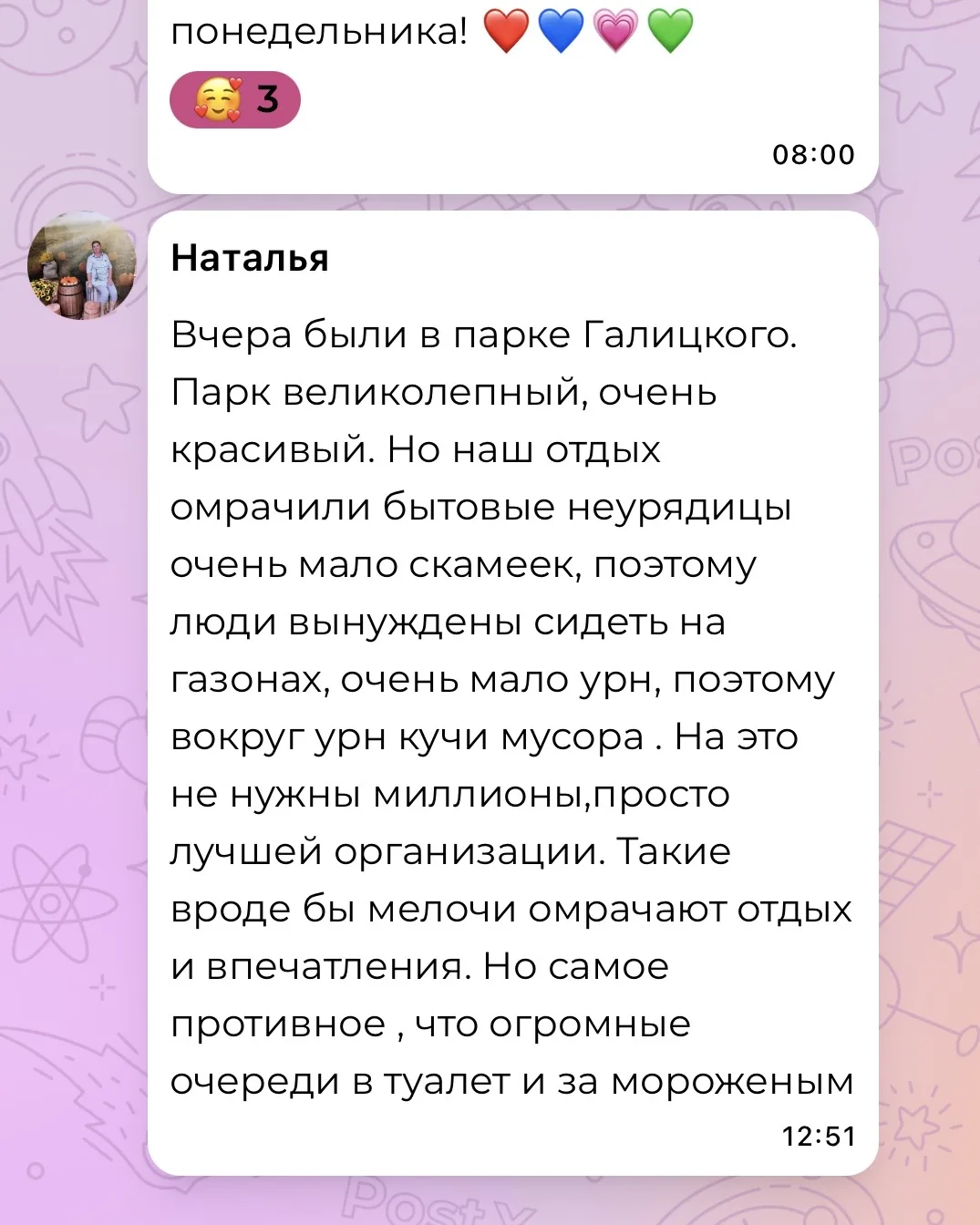Изображение из сообщения канала