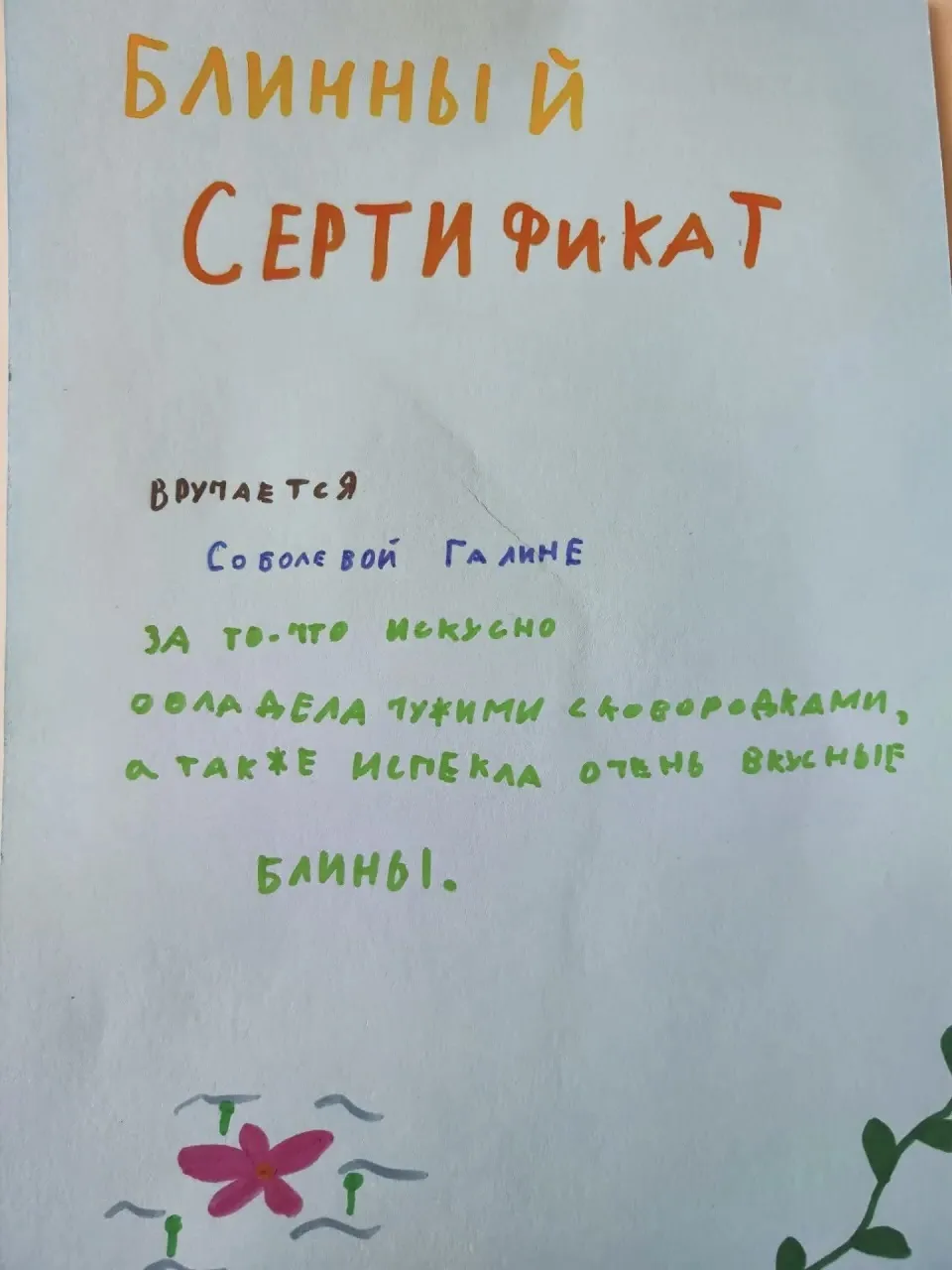Изображение из сообщения канала