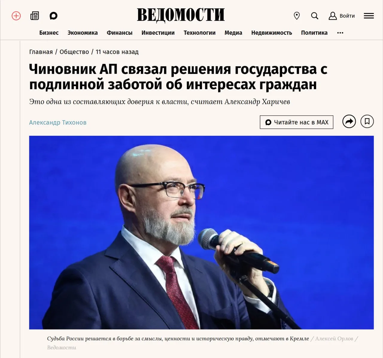 Изображение из сообщения канала