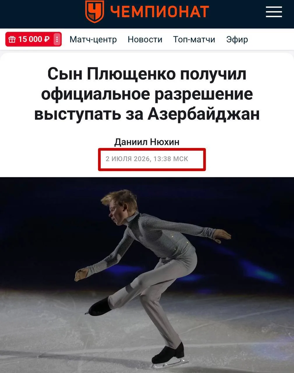 Изображение из сообщения канала