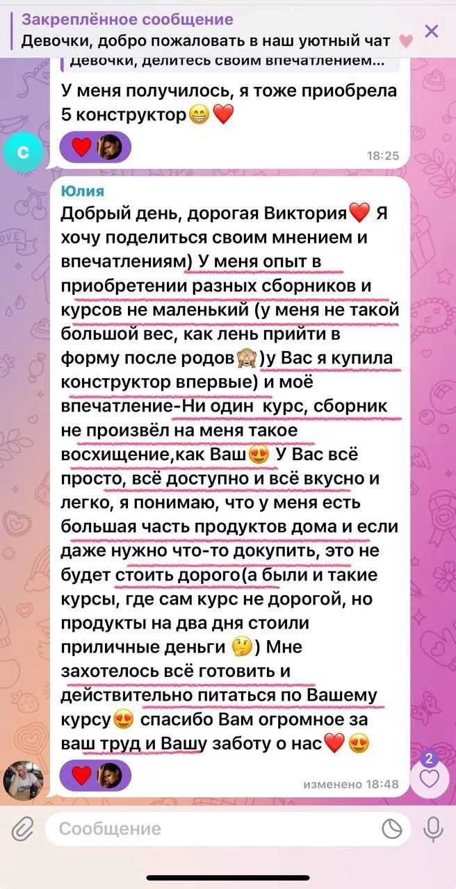 Изображение из сообщения канала