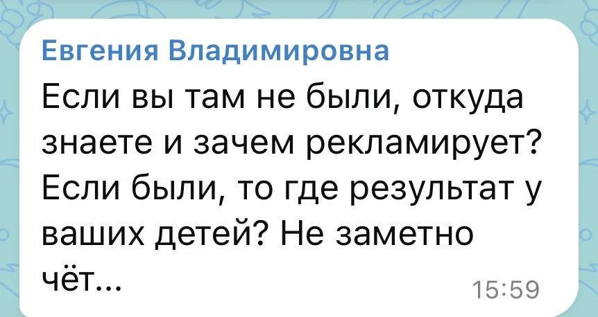 Изображение из сообщения канала