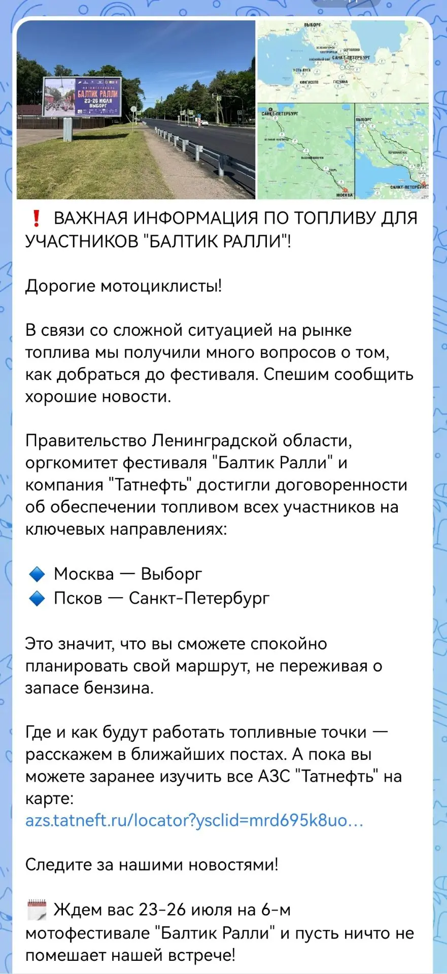 Изображение из сообщения канала