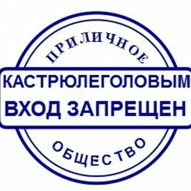 Приличное Общество