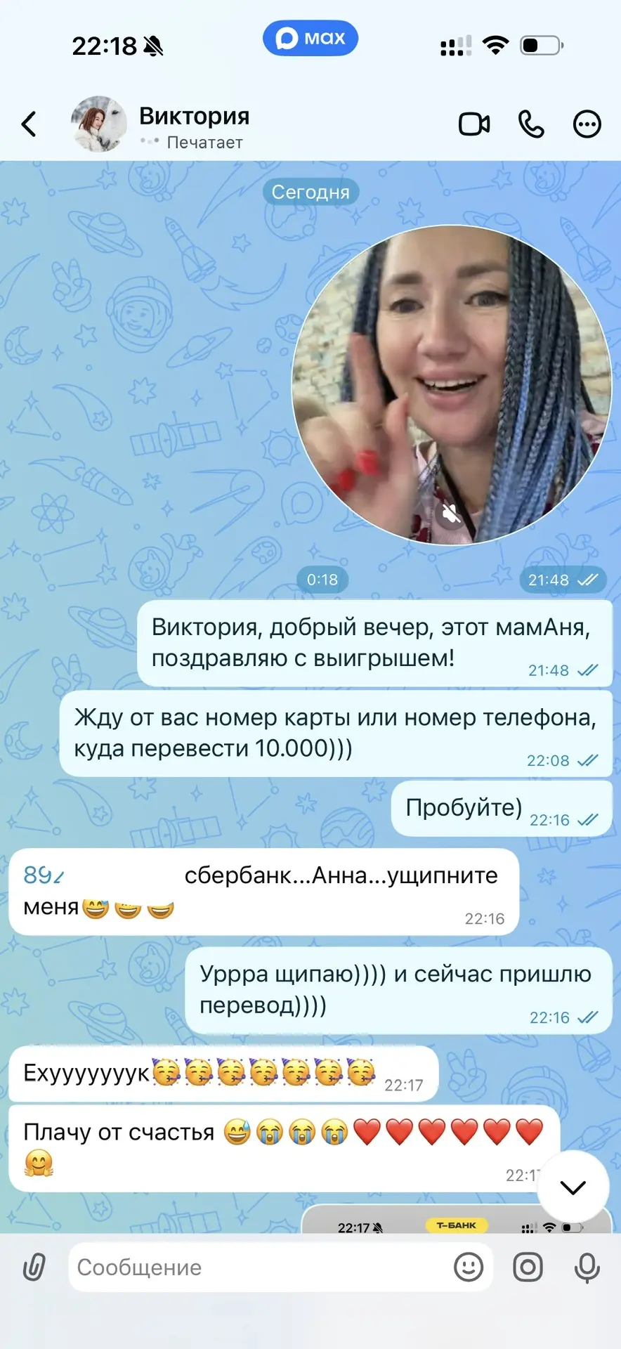 Изображение из сообщения канала