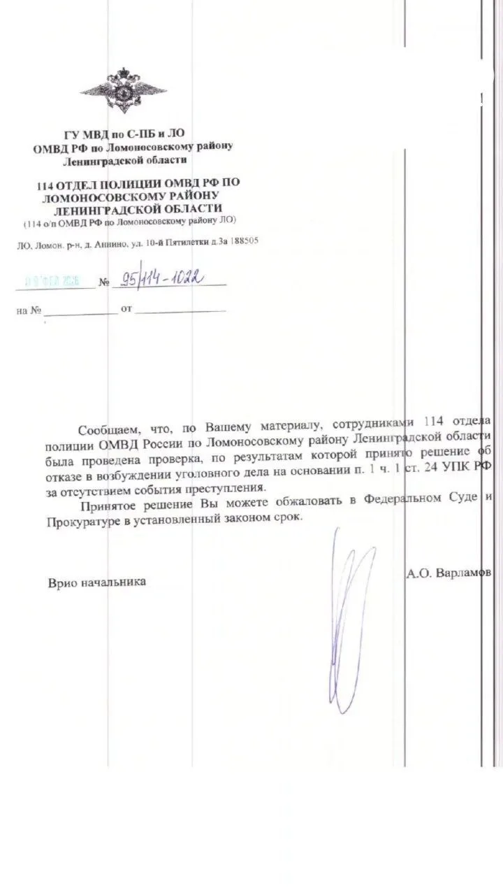 Изображение из сообщения канала