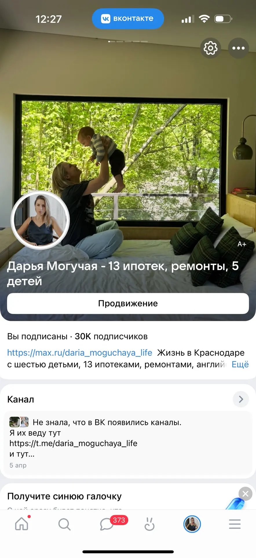 Изображение из сообщения канала