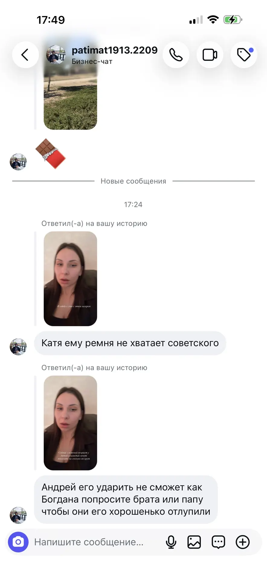 Изображение из сообщения канала