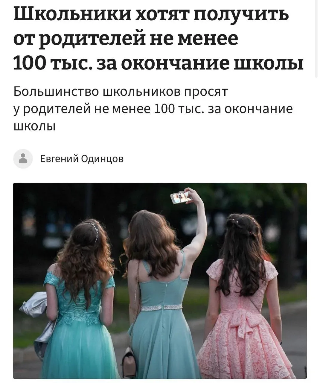 Изображение из сообщения канала