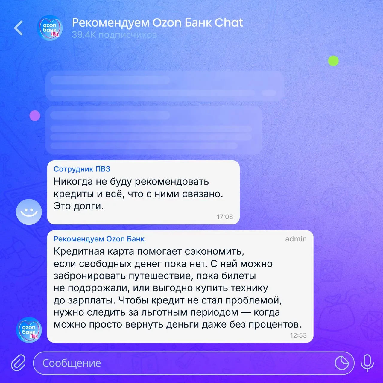 Изображение из сообщения канала