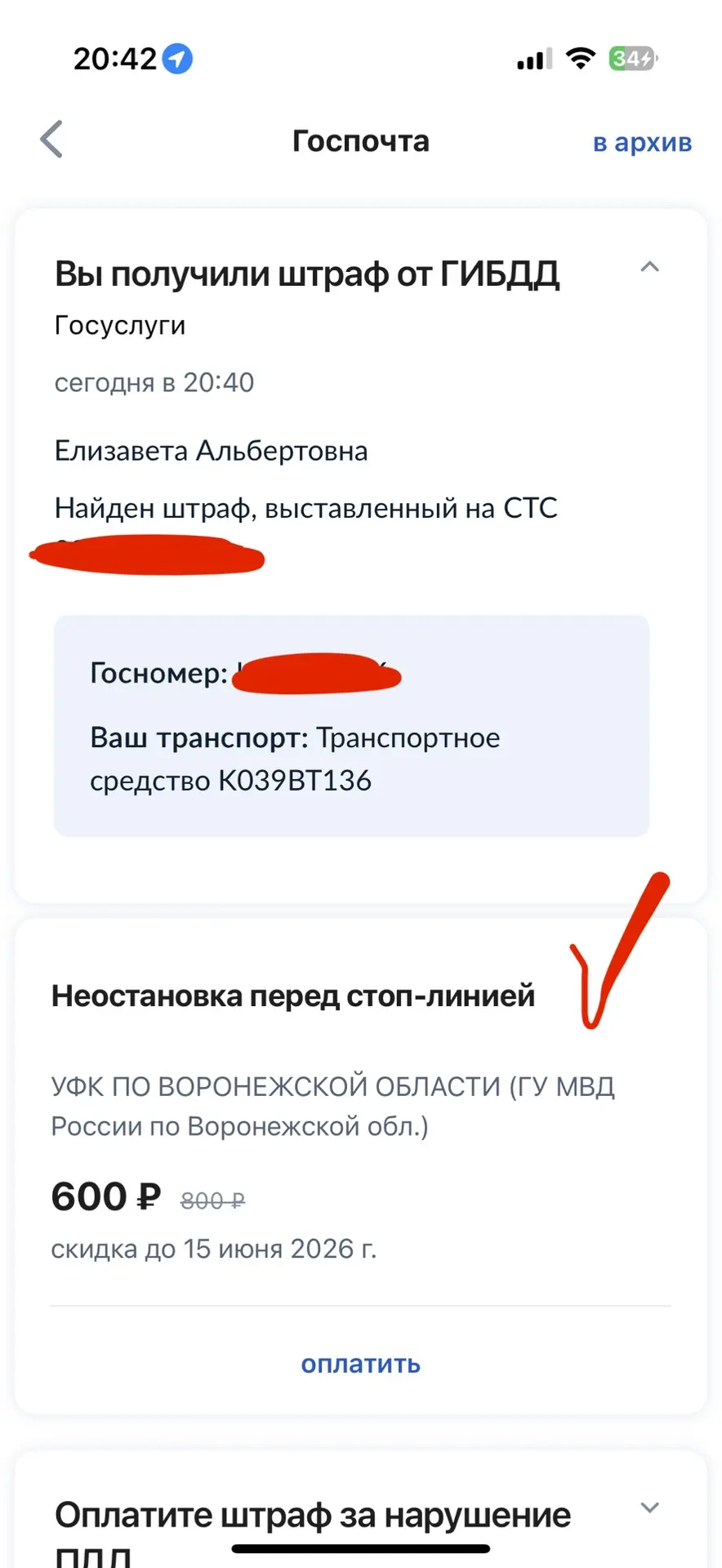Изображение из сообщения канала