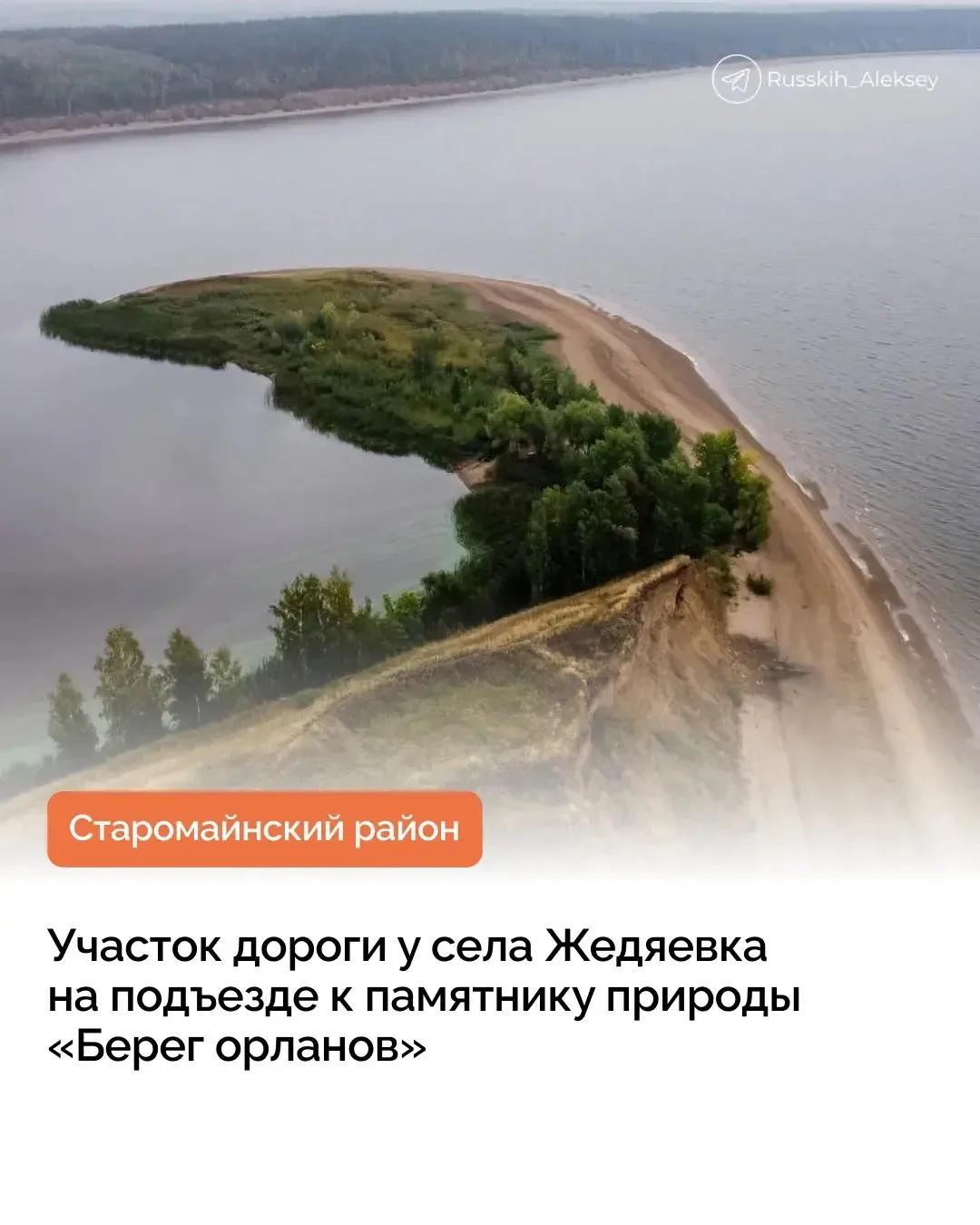 Изображение из сообщения канала