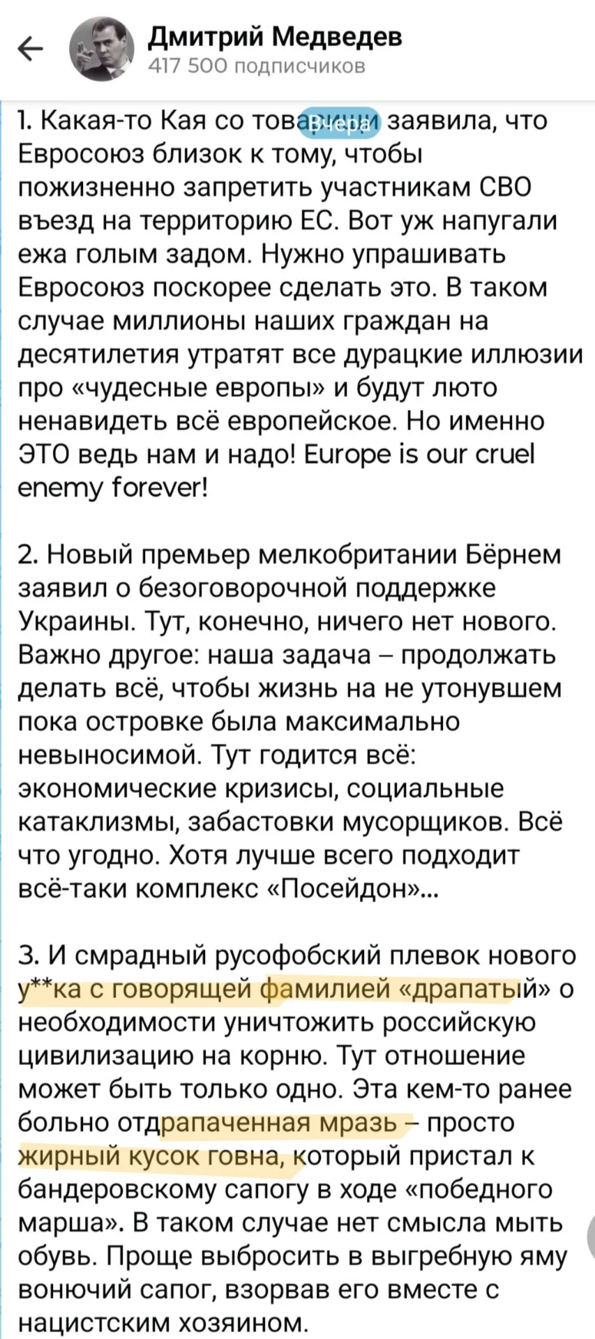 Изображение из сообщения канала
