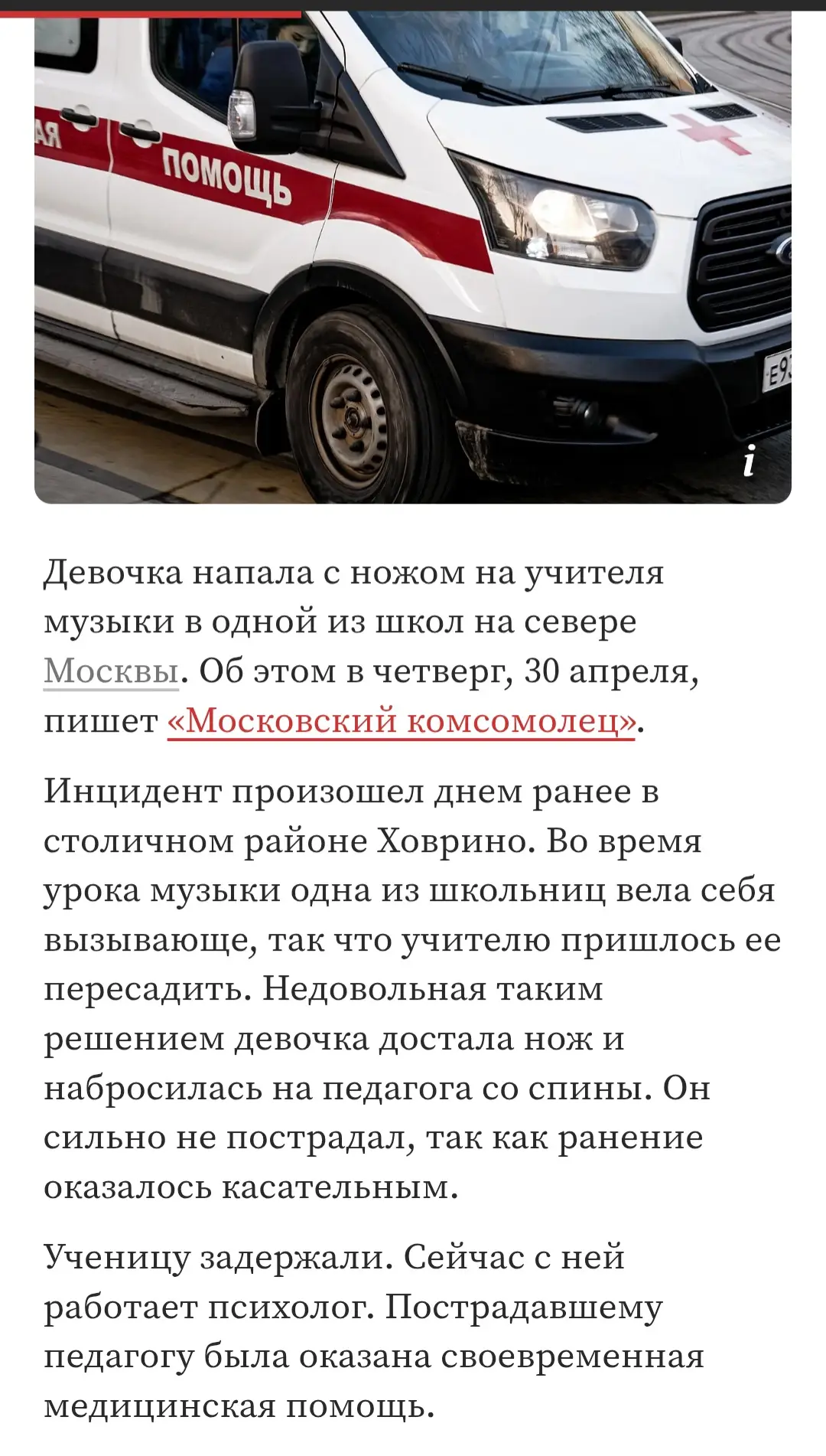 Изображение из сообщения канала