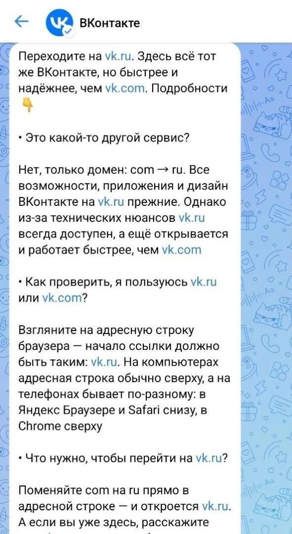 Изображение из сообщения канала