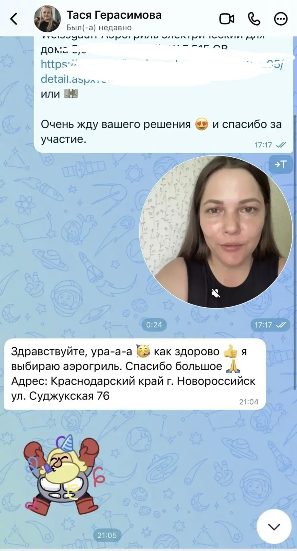 Изображение из сообщения канала