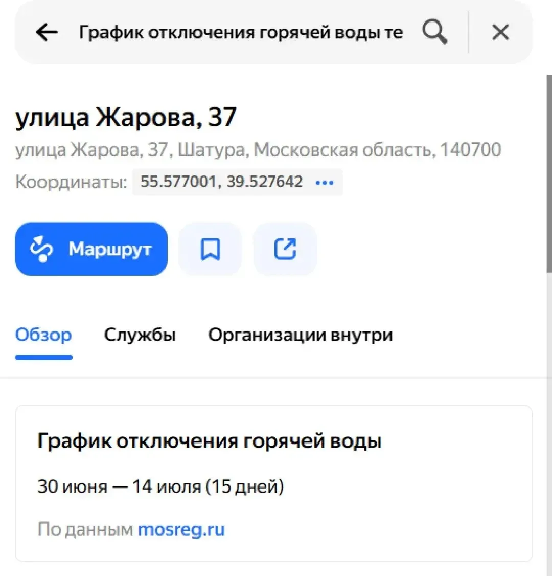 Изображение из сообщения канала