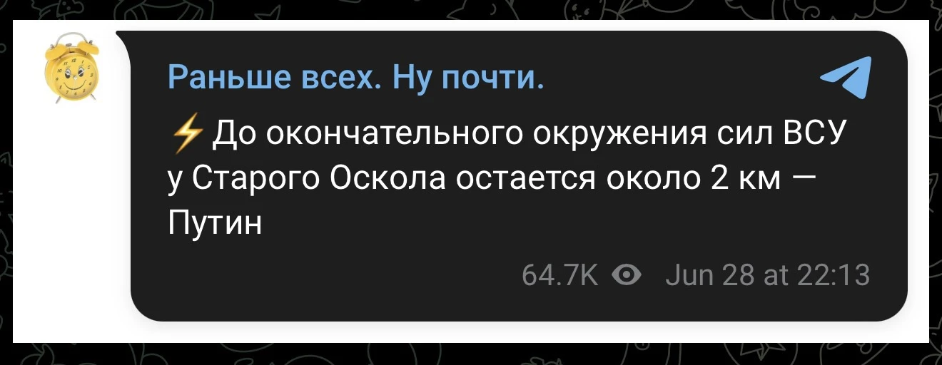 Изображение из сообщения канала