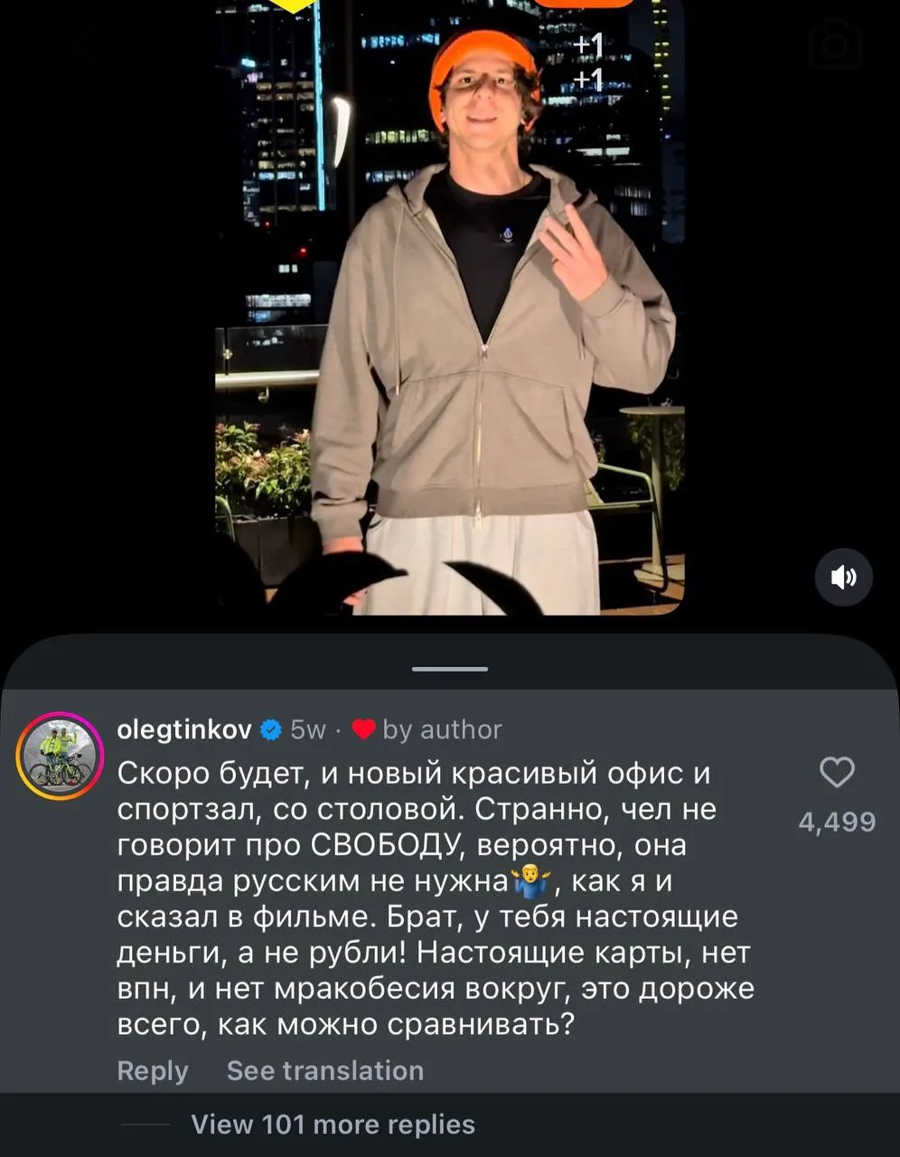 Изображение из сообщения канала