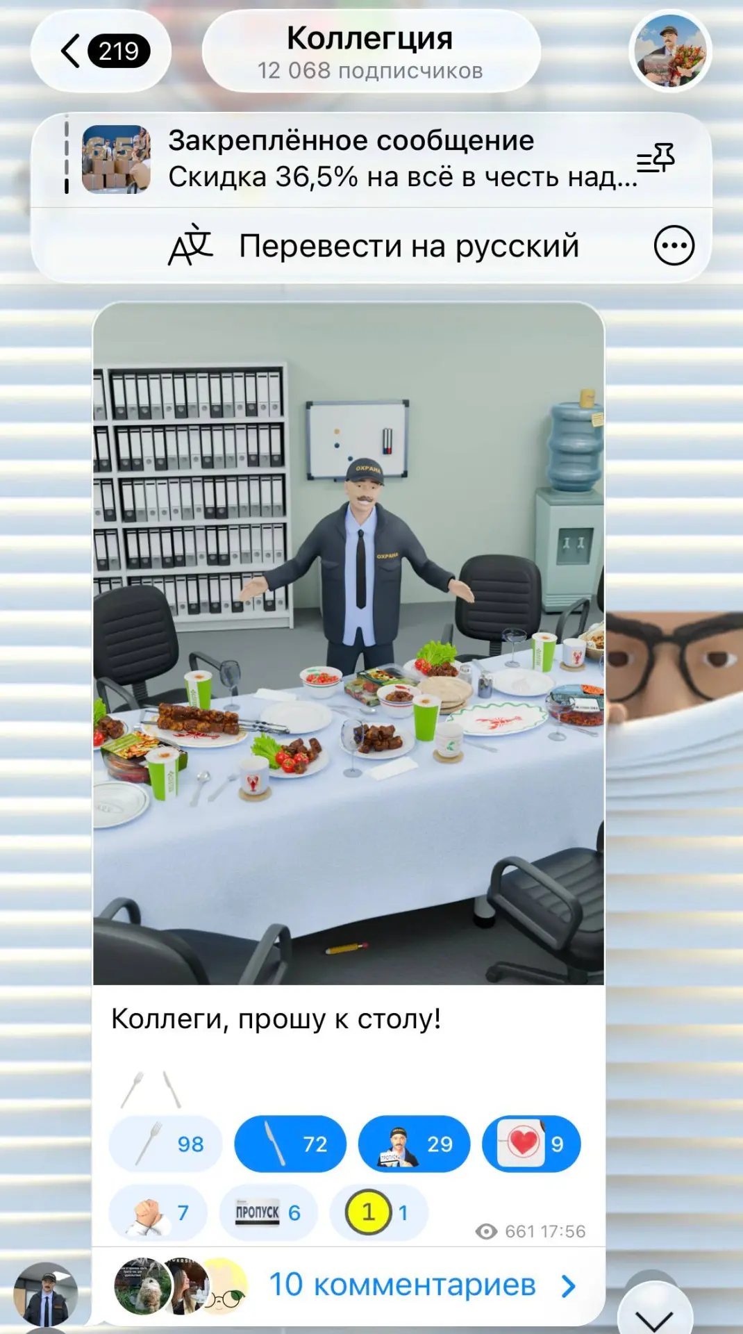 Изображение из сообщения канала