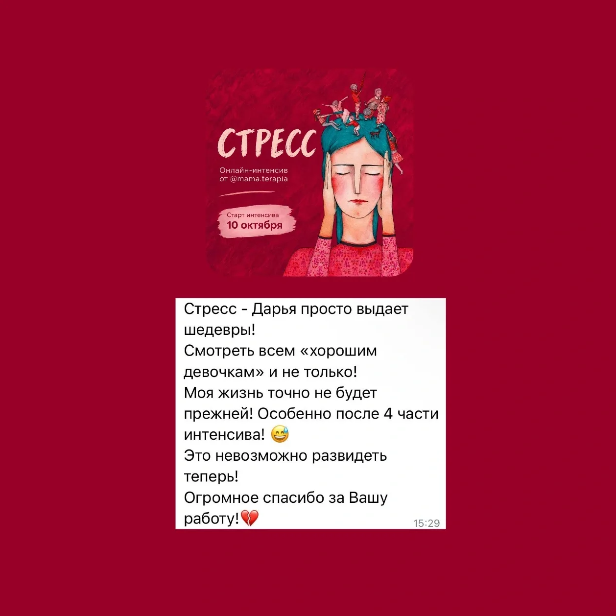 Изображение из сообщения канала