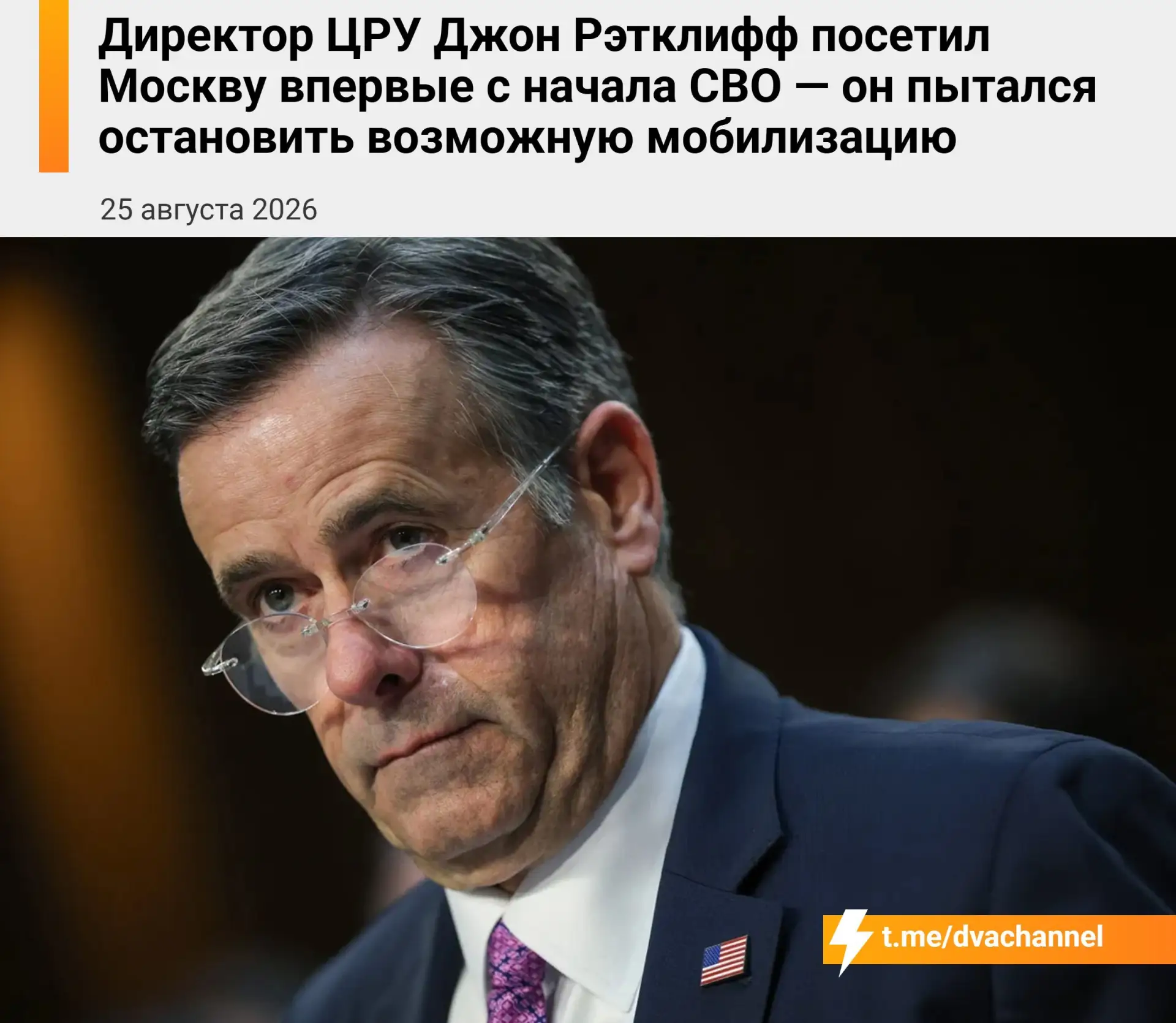 Изображение из сообщения канала