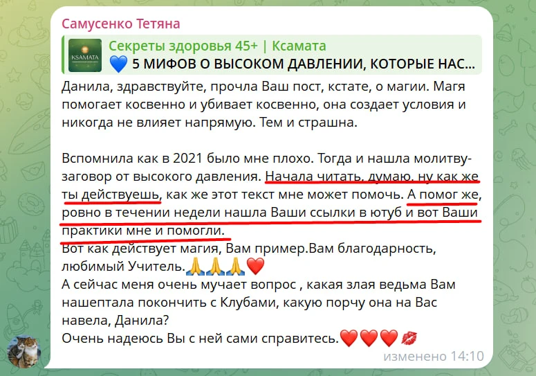 Изображение из сообщения канала