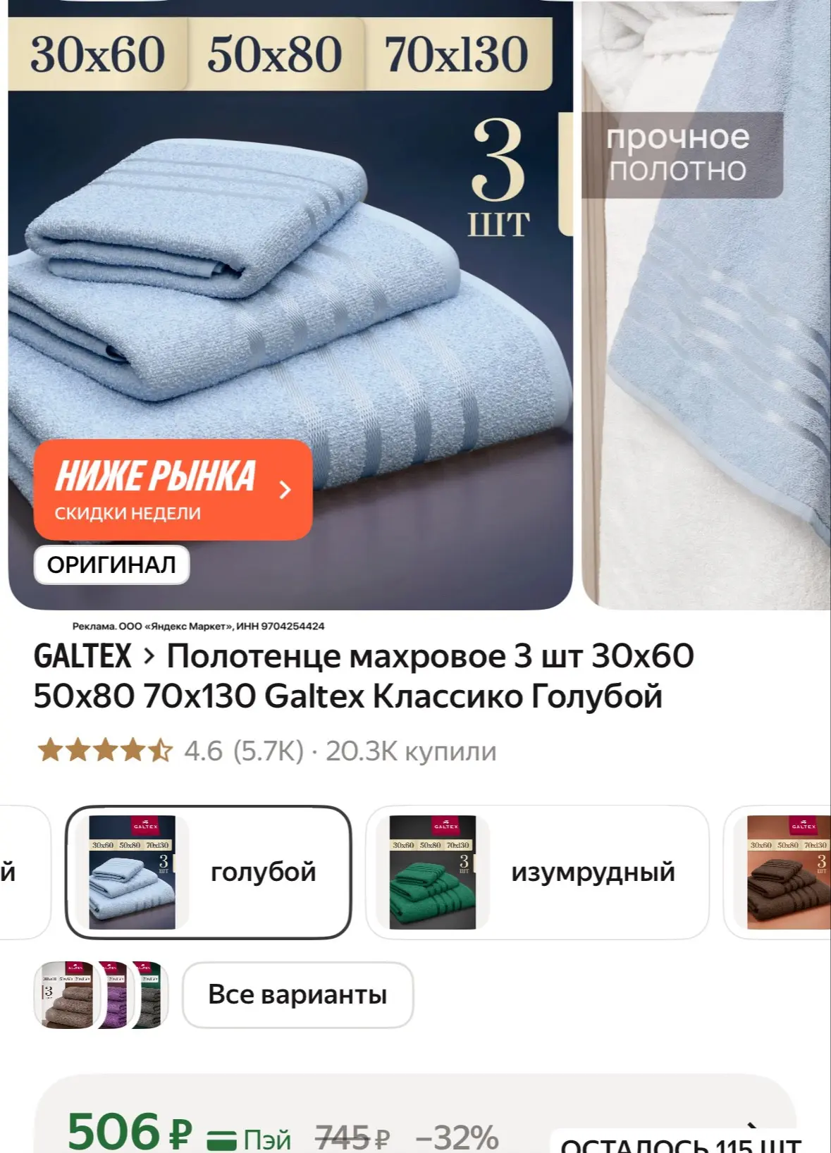 Изображение из сообщения канала