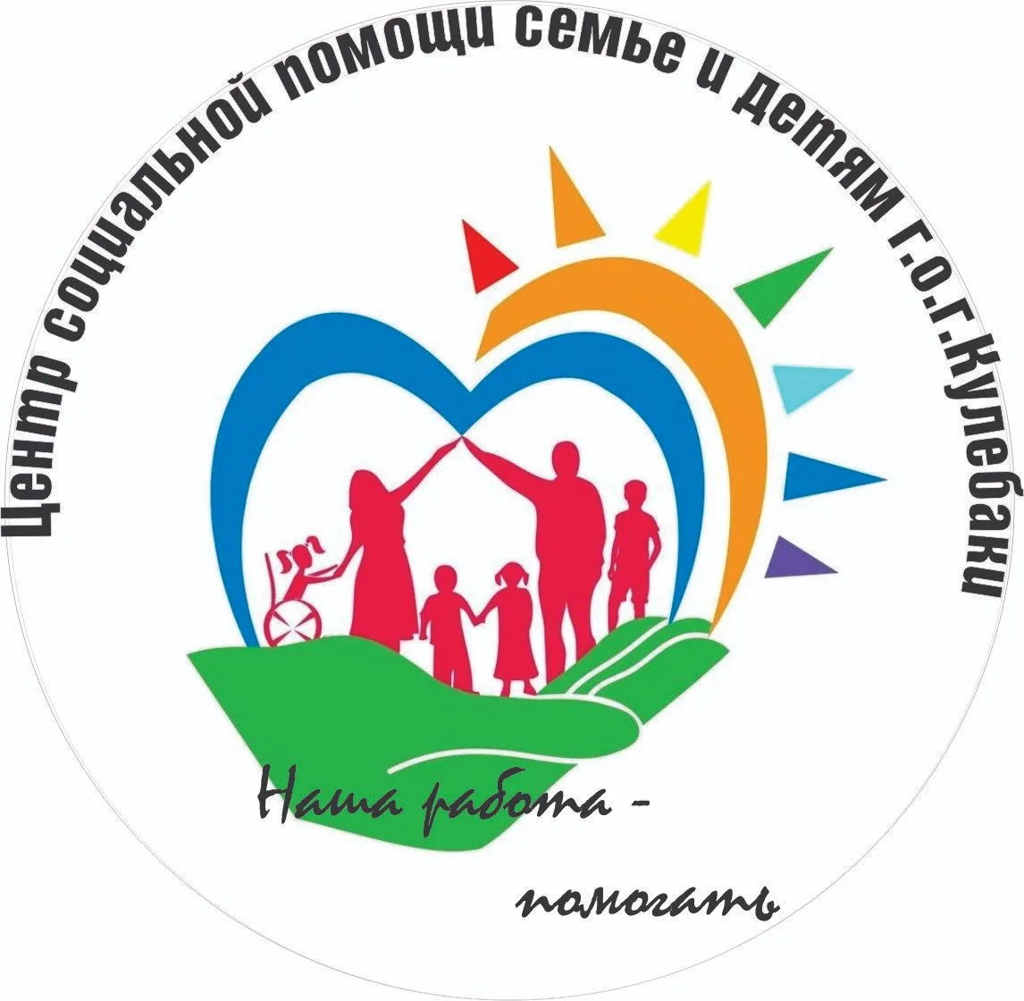ГБУ НО "Центр социальной помощи семье и детям г.о.г.Кулебаки"