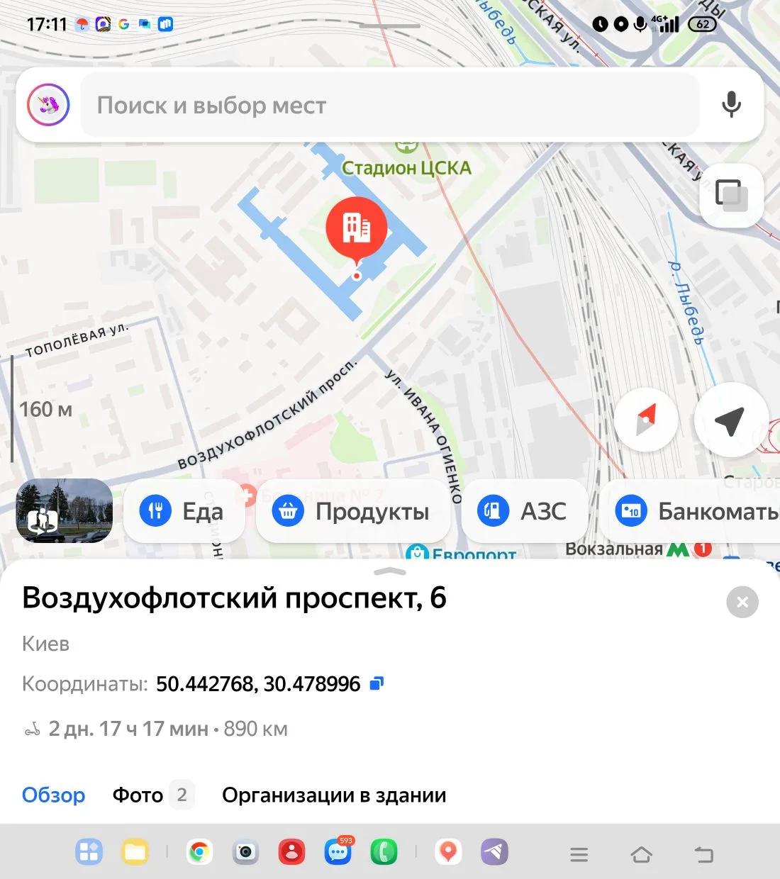 Изображение из сообщения канала