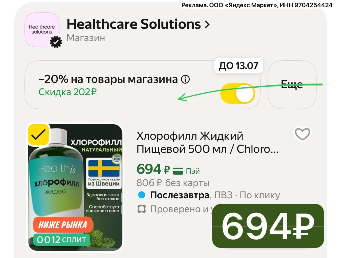 Изображение из сообщения канала