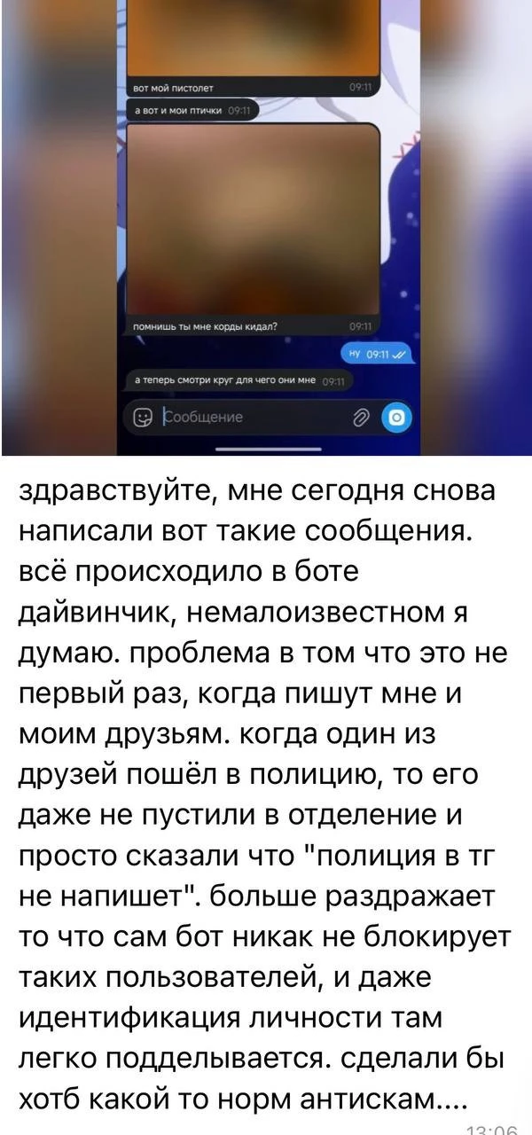 Изображение из сообщения канала