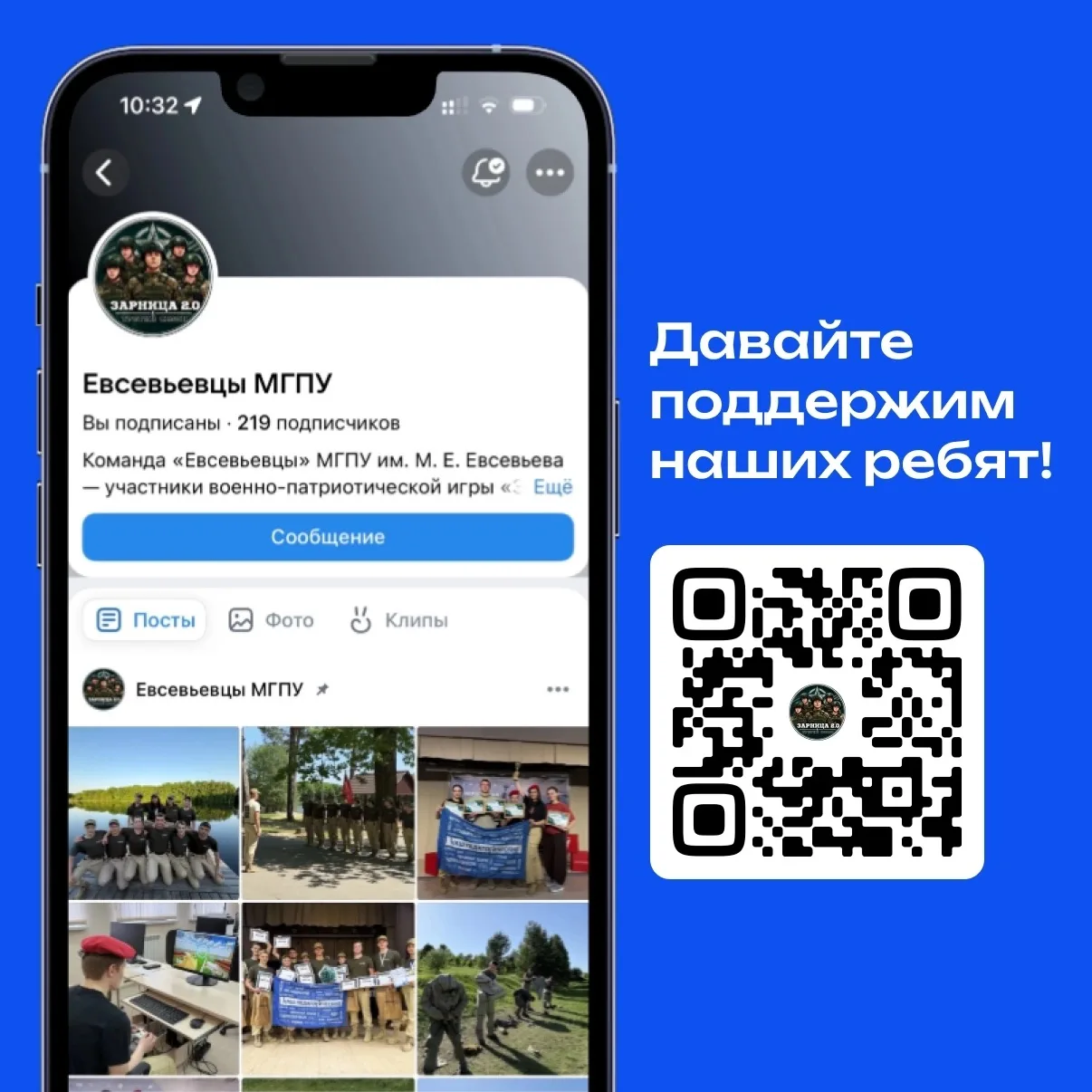 Изображение из сообщения канала