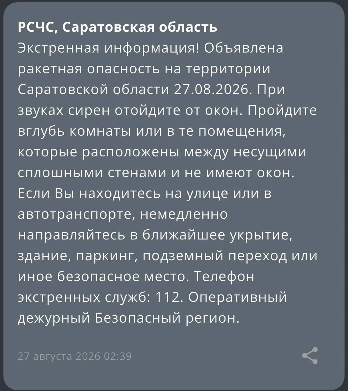 Изображение из сообщения канала