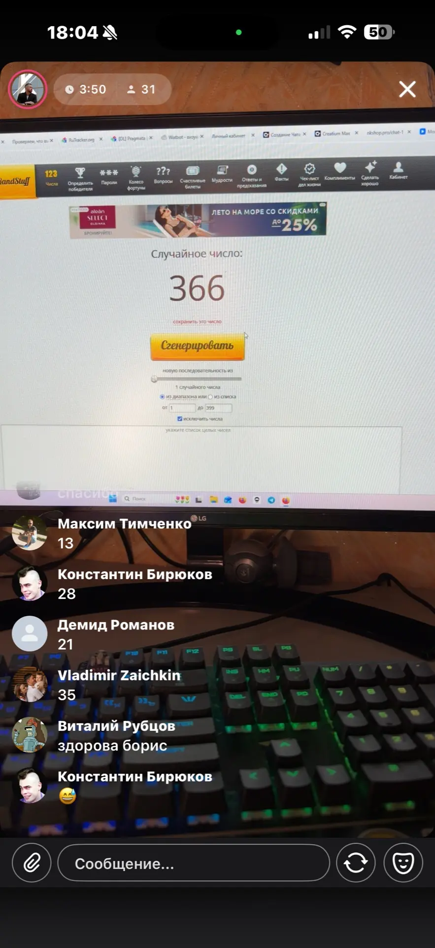 Изображение из сообщения канала