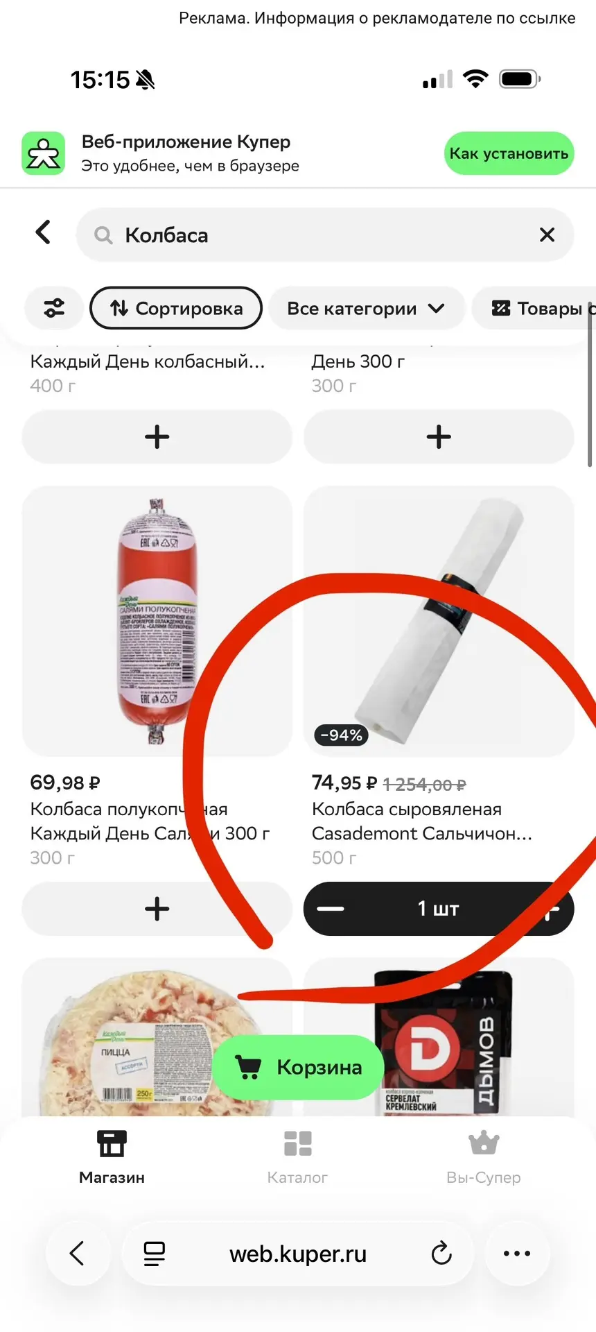 Изображение из сообщения канала