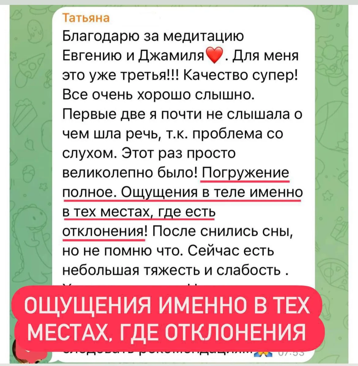 Изображение из сообщения канала