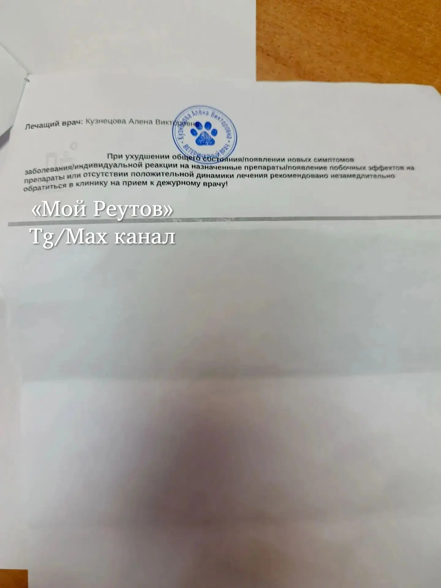 Изображение из сообщения канала