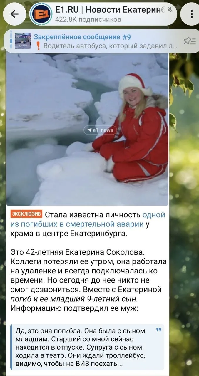 Изображение из сообщения канала