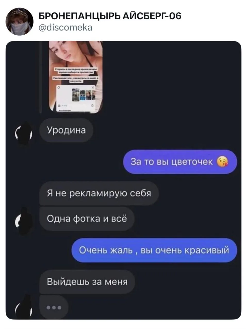 Изображение из сообщения канала
